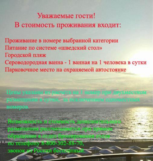 Отель "Luisa" Гагра Экстерьер фото